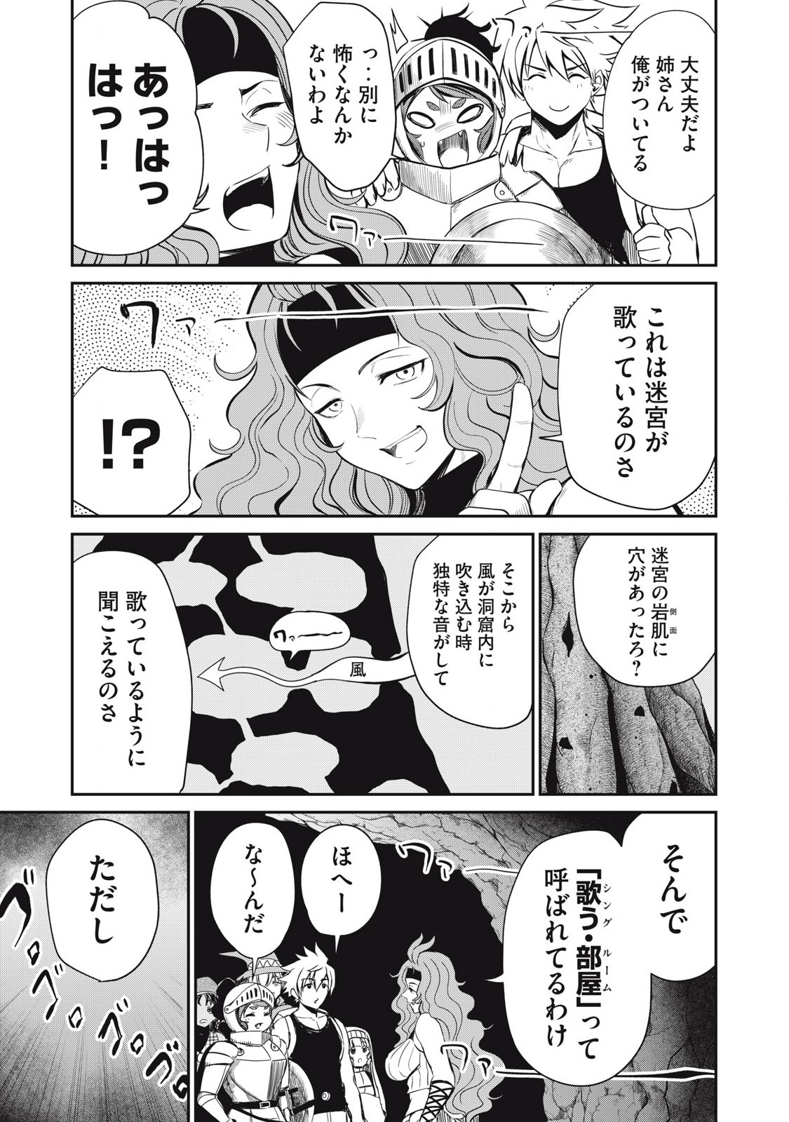 Isekai Koushoku Musou Roku: Isekai Tensei no Chie to Chikara o, Tada Hitasura ×××× Suru Tame ni Tsukau Chap 21 - Next Chap 22