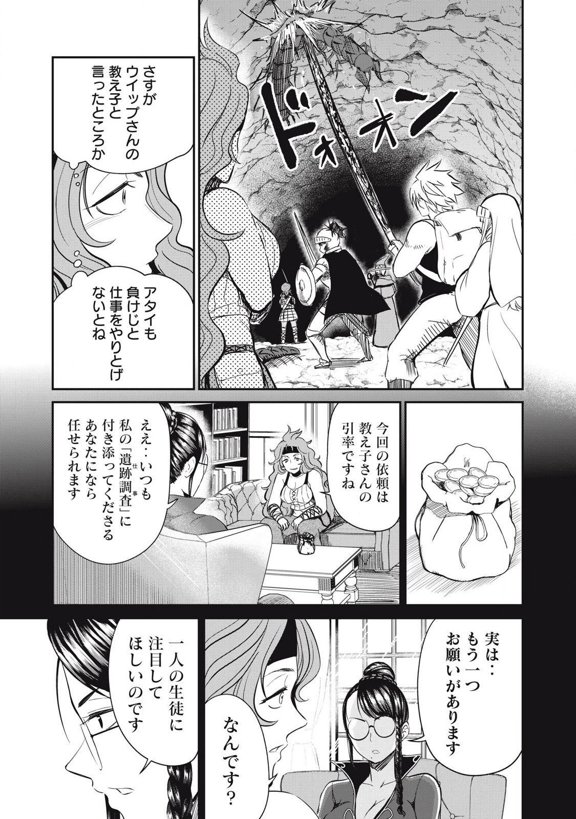 Isekai Koushoku Musou Roku: Isekai Tensei no Chie to Chikara o, Tada Hitasura ×××× Suru Tame ni Tsukau Chap 21 - Next Chap 22