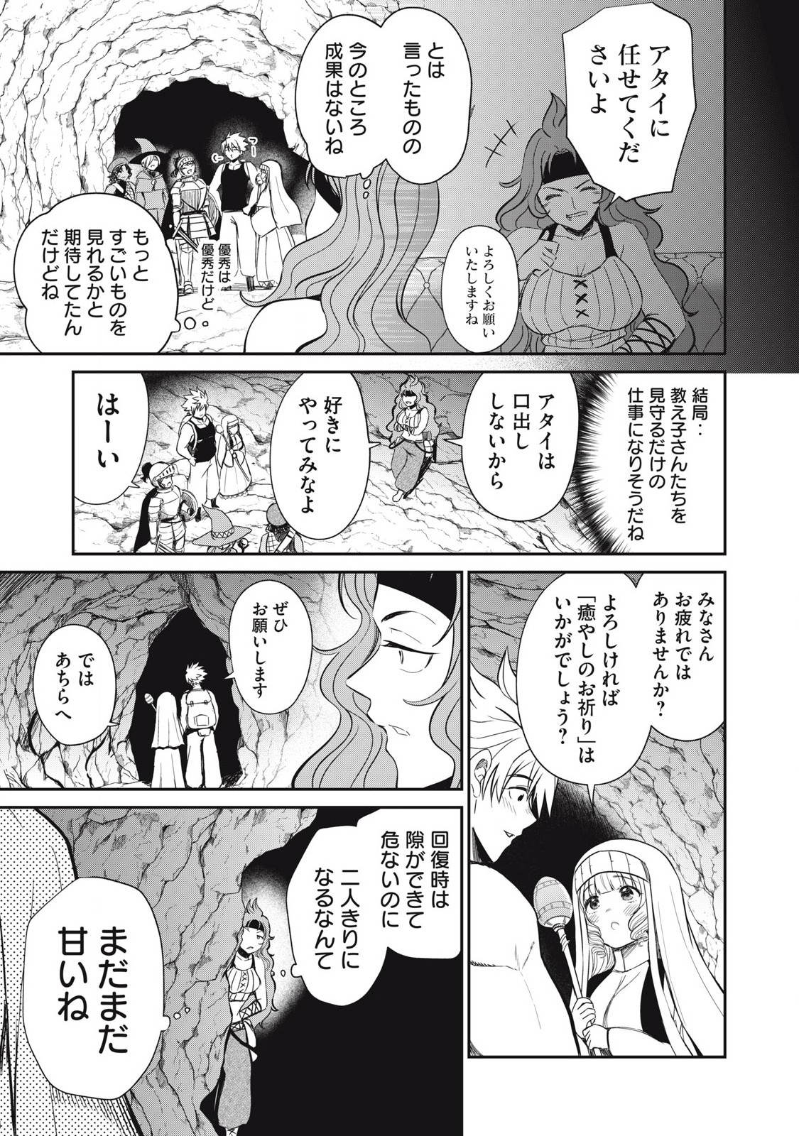 Isekai Koushoku Musou Roku: Isekai Tensei no Chie to Chikara o, Tada Hitasura ×××× Suru Tame ni Tsukau Chap 21 - Next Chap 22