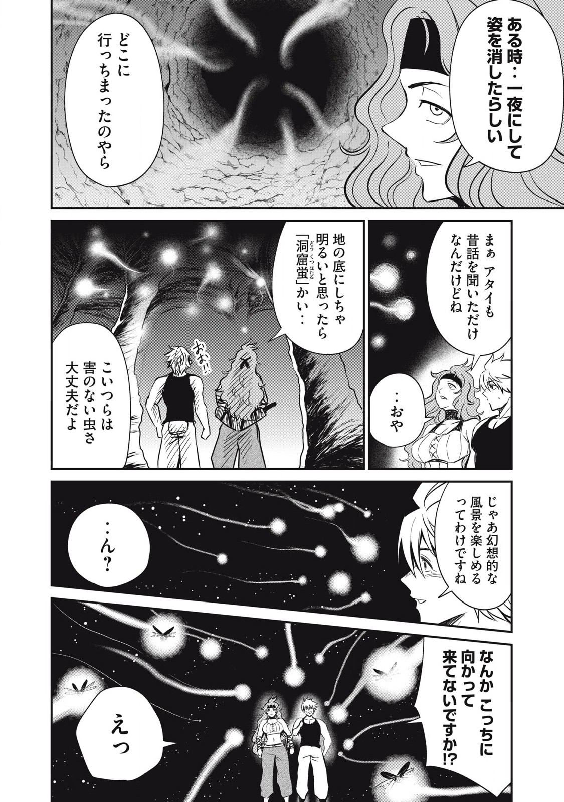 Isekai Koushoku Musou Roku: Isekai Tensei no Chie to Chikara o, Tada Hitasura ×××× Suru Tame ni Tsukau Chap 22 - Next Chap 23