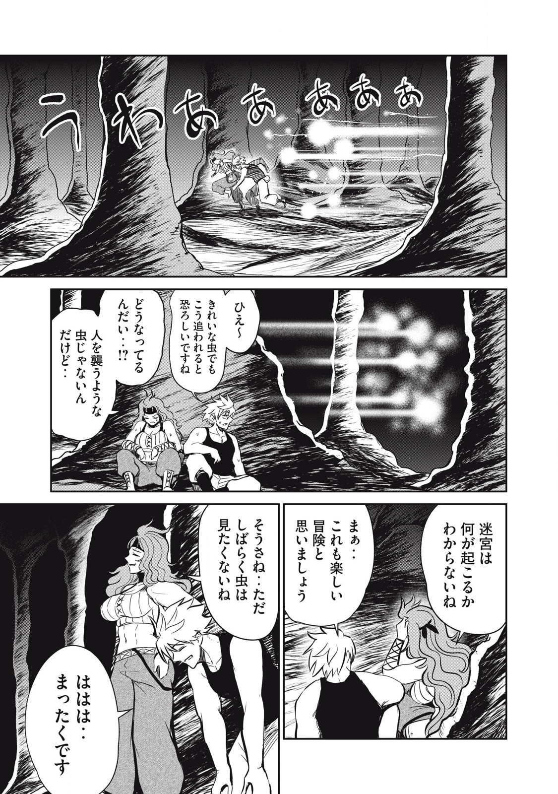 Isekai Koushoku Musou Roku: Isekai Tensei no Chie to Chikara o, Tada Hitasura ×××× Suru Tame ni Tsukau Chap 22 - Next Chap 23
