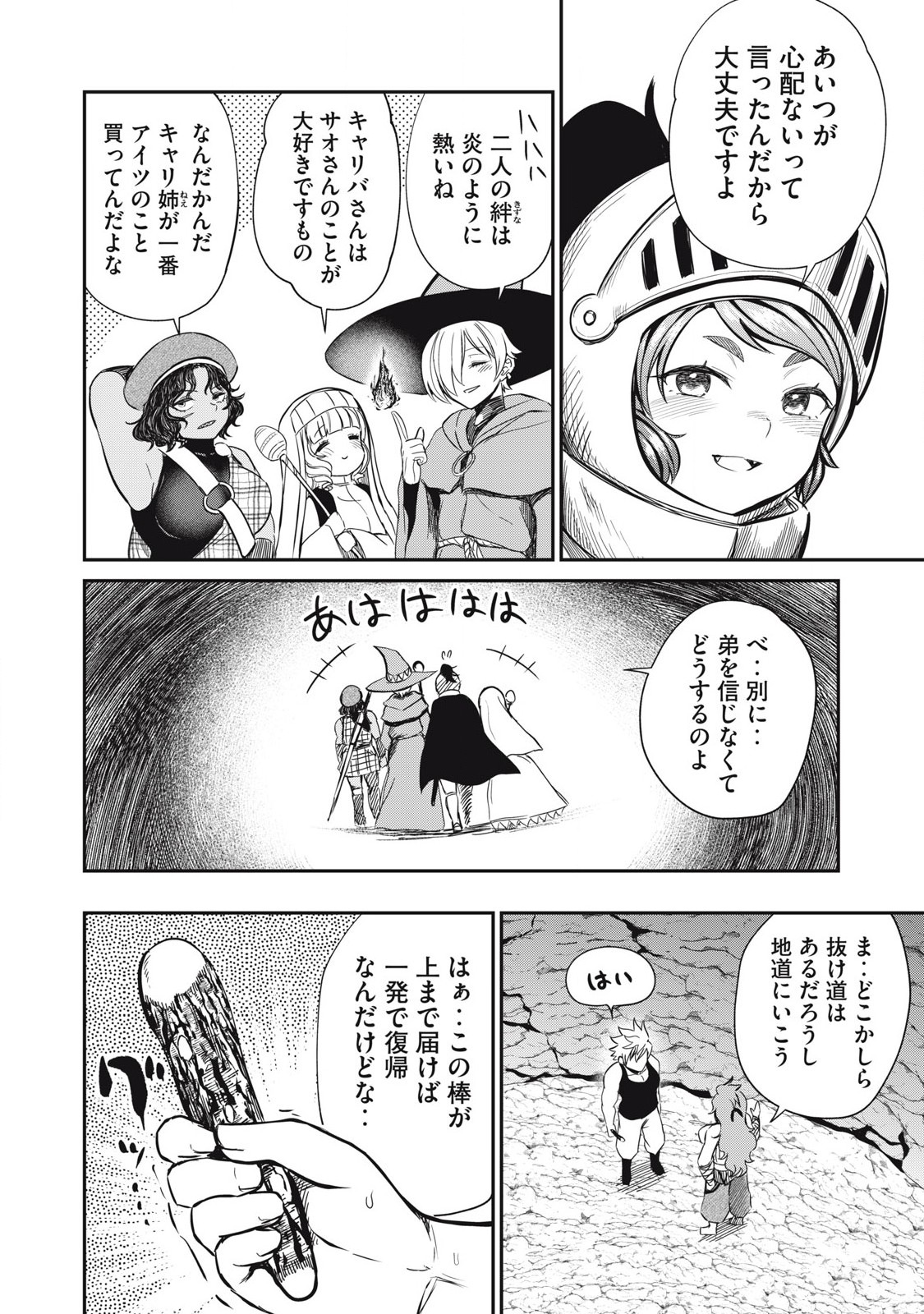 Isekai Koushoku Musou Roku: Isekai Tensei no Chie to Chikara o, Tada Hitasura ×××× Suru Tame ni Tsukau Chap 22 - Next Chap 23