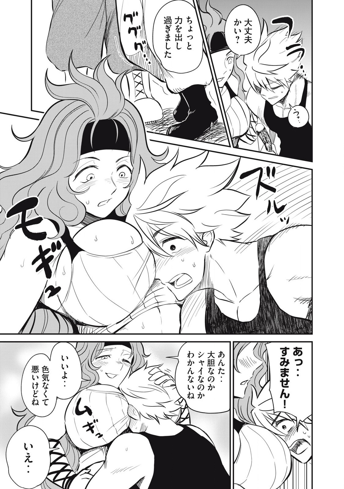 Isekai Koushoku Musou Roku: Isekai Tensei no Chie to Chikara o, Tada Hitasura ×××× Suru Tame ni Tsukau Chap 22 - Next Chap 23