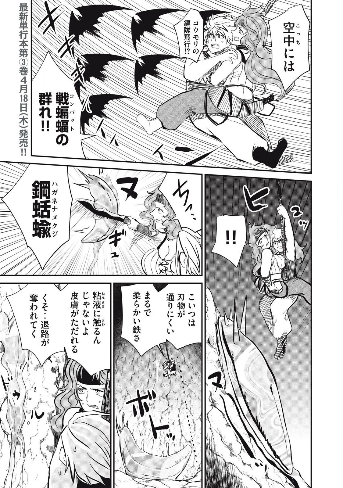 Isekai Koushoku Musou Roku: Isekai Tensei no Chie to Chikara o, Tada Hitasura ×××× Suru Tame ni Tsukau Chap 22 - Next Chap 23