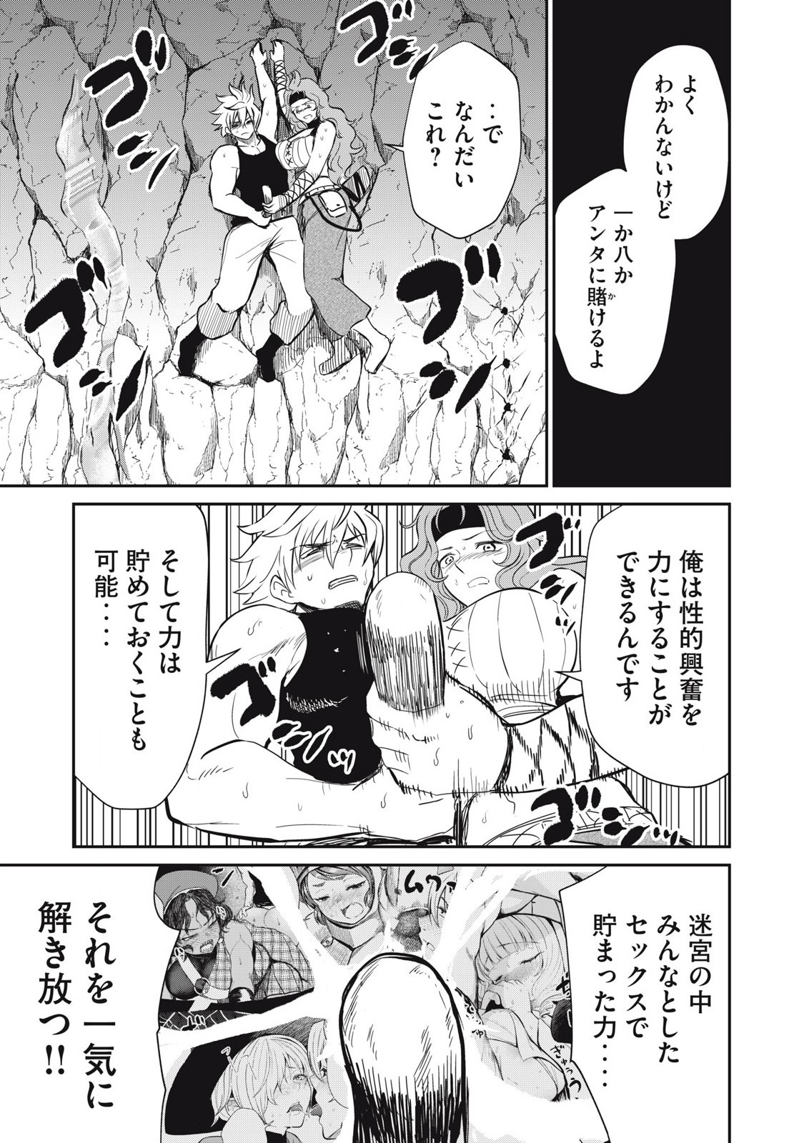 Isekai Koushoku Musou Roku: Isekai Tensei no Chie to Chikara o, Tada Hitasura ×××× Suru Tame ni Tsukau Chap 22 - Next Chap 23