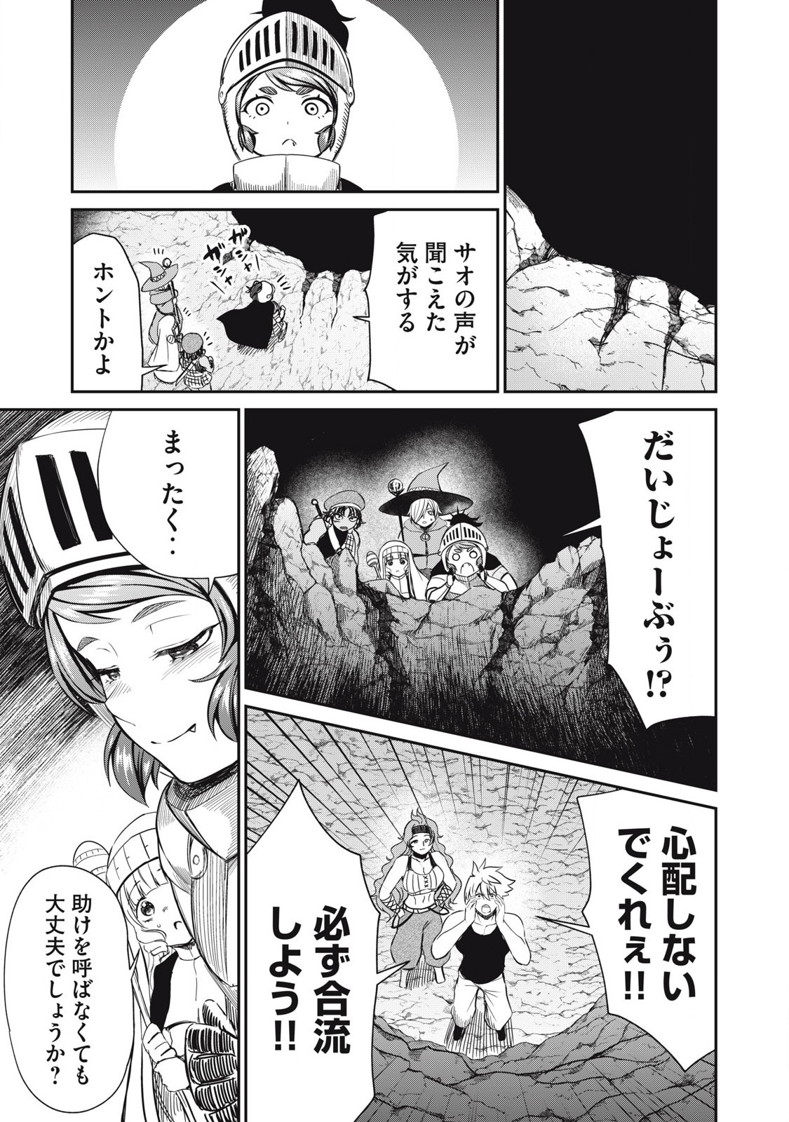 Isekai Koushoku Musou Roku: Isekai Tensei no Chie to Chikara o, Tada Hitasura ×××× Suru Tame ni Tsukau Chap 22 - Next Chap 23