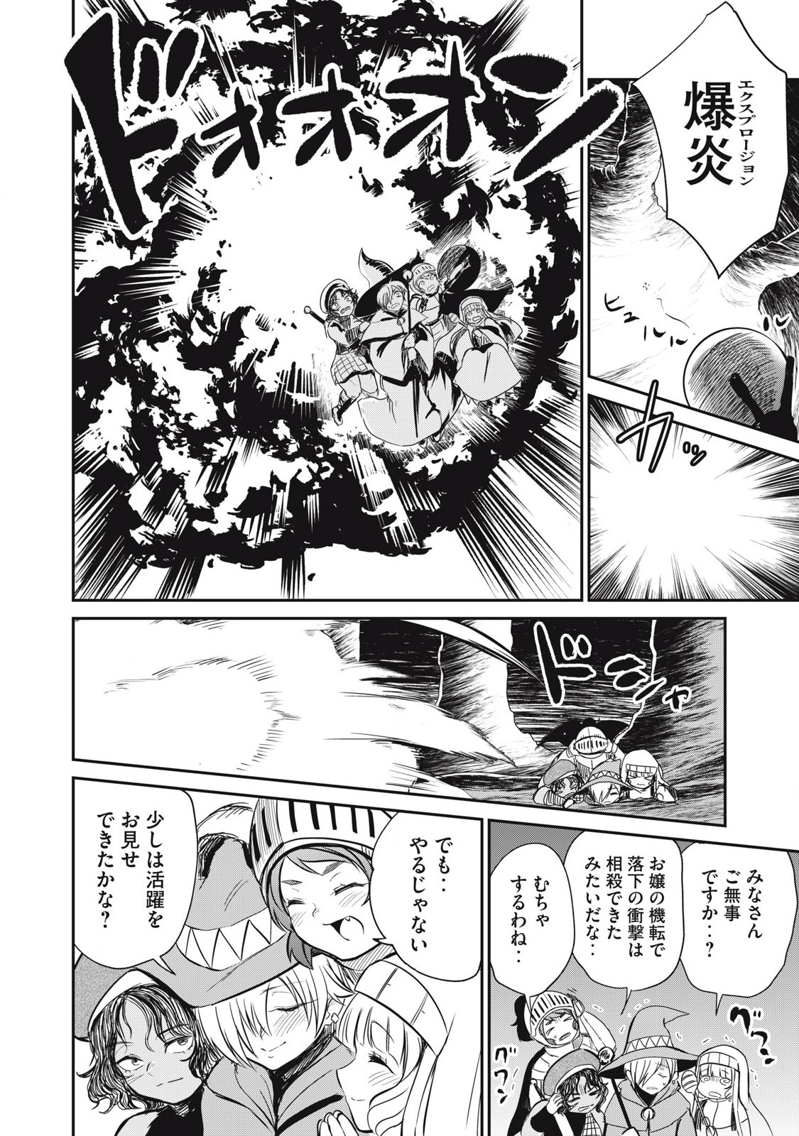 Isekai Koushoku Musou Roku: Isekai Tensei no Chie to Chikara o, Tada Hitasura ×××× Suru Tame ni Tsukau Chap 23 - Next Chap 24