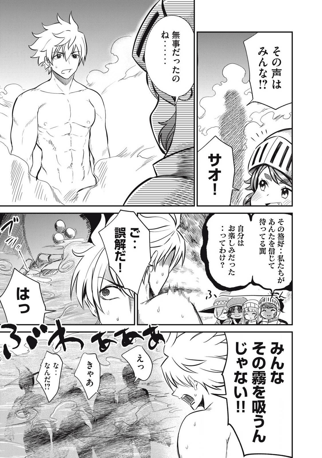 Isekai Koushoku Musou Roku: Isekai Tensei no Chie to Chikara o, Tada Hitasura ×××× Suru Tame ni Tsukau Chap 23 - Next Chap 24