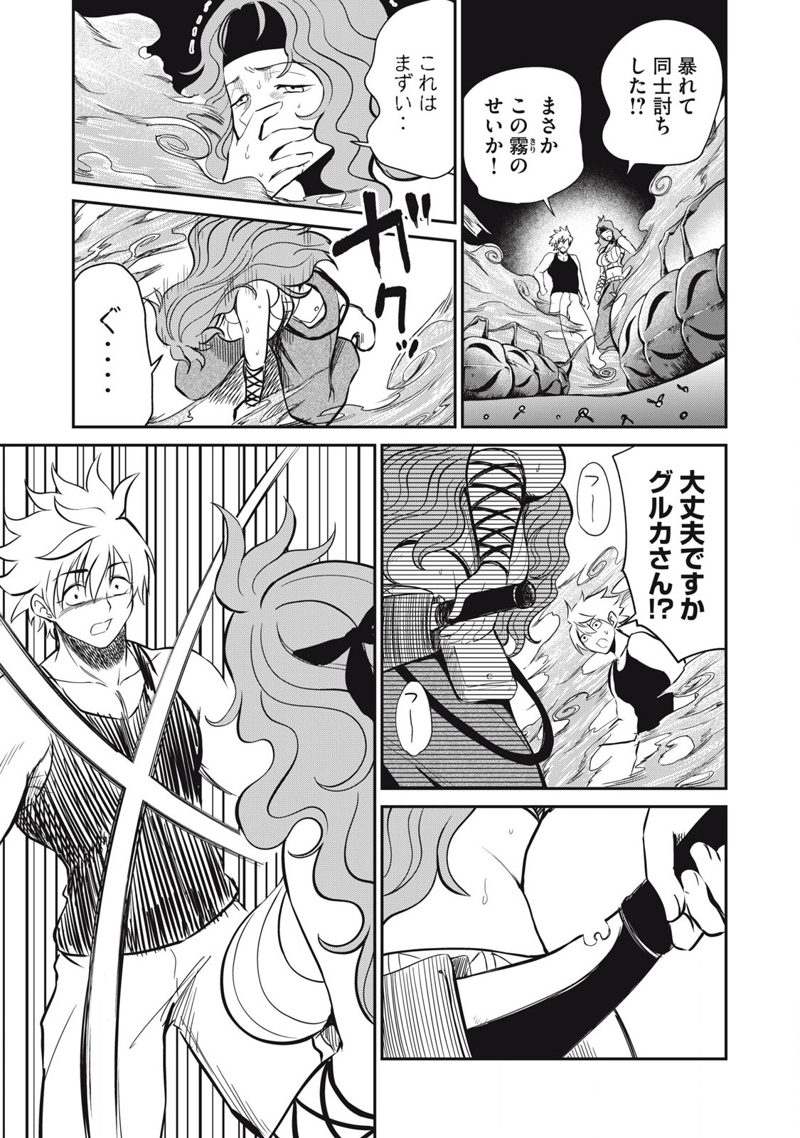 Isekai Koushoku Musou Roku: Isekai Tensei no Chie to Chikara o, Tada Hitasura ×××× Suru Tame ni Tsukau Chap 23 - Next Chap 24