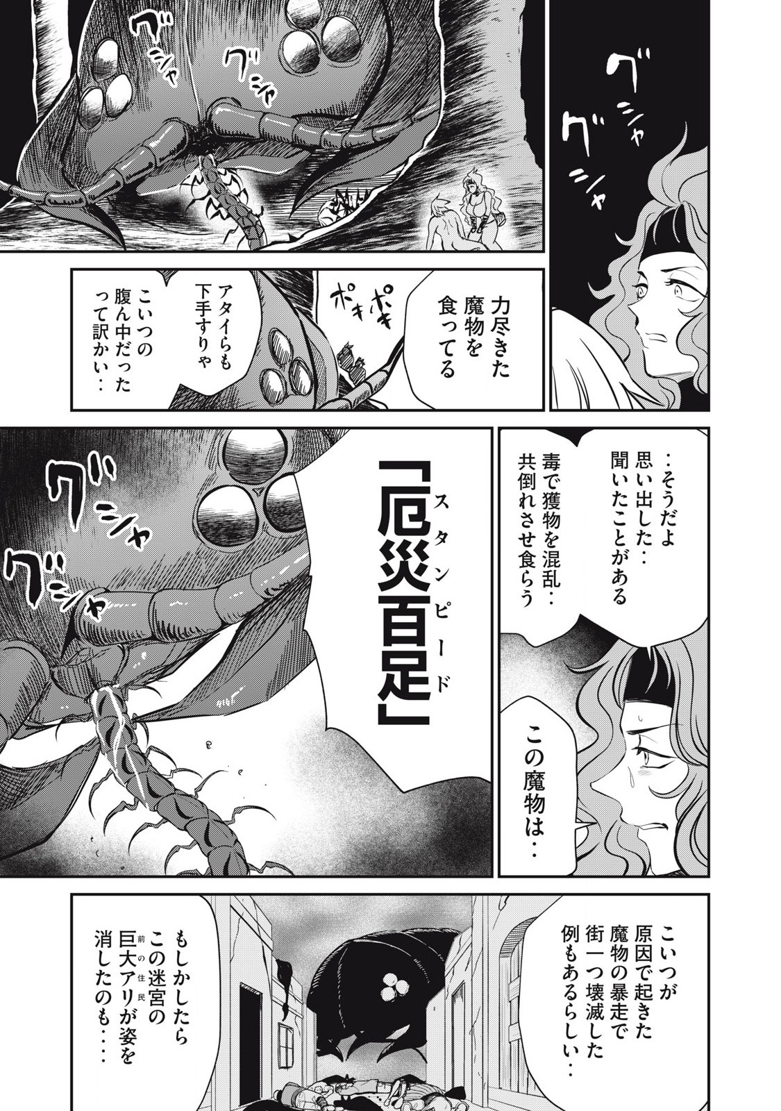 Isekai Koushoku Musou Roku: Isekai Tensei no Chie to Chikara o, Tada Hitasura ×××× Suru Tame ni Tsukau Chap 23 - Next Chap 24