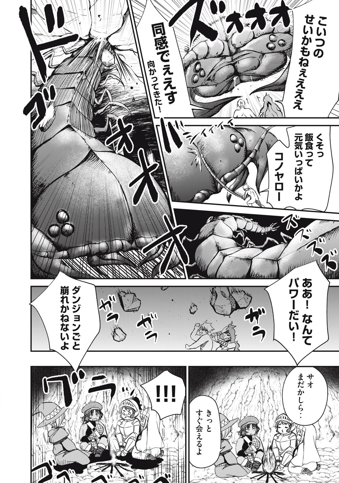 Isekai Koushoku Musou Roku: Isekai Tensei no Chie to Chikara o, Tada Hitasura ×××× Suru Tame ni Tsukau Chap 23 - Next Chap 24