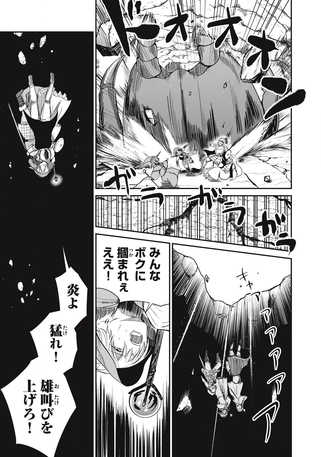 Isekai Koushoku Musou Roku: Isekai Tensei no Chie to Chikara o, Tada Hitasura ×××× Suru Tame ni Tsukau Chap 23 - Next Chap 24