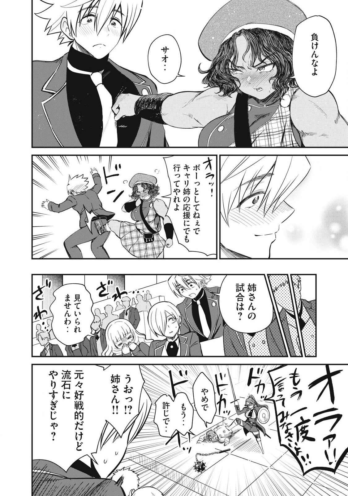 Isekai Koushoku Musou Roku: Isekai Tensei no Chie to Chikara o, Tada Hitasura ×××× Suru Tame ni Tsukau Chap 48 - Next Chap 49