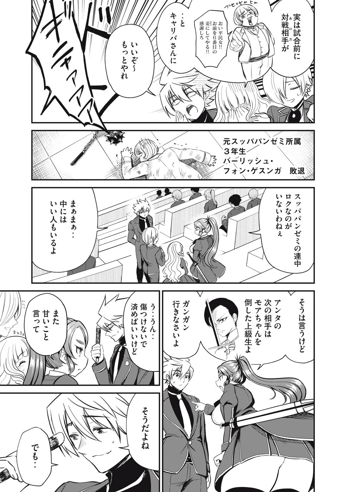 Isekai Koushoku Musou Roku: Isekai Tensei no Chie to Chikara o, Tada Hitasura ×××× Suru Tame ni Tsukau Chap 48 - Next Chap 49