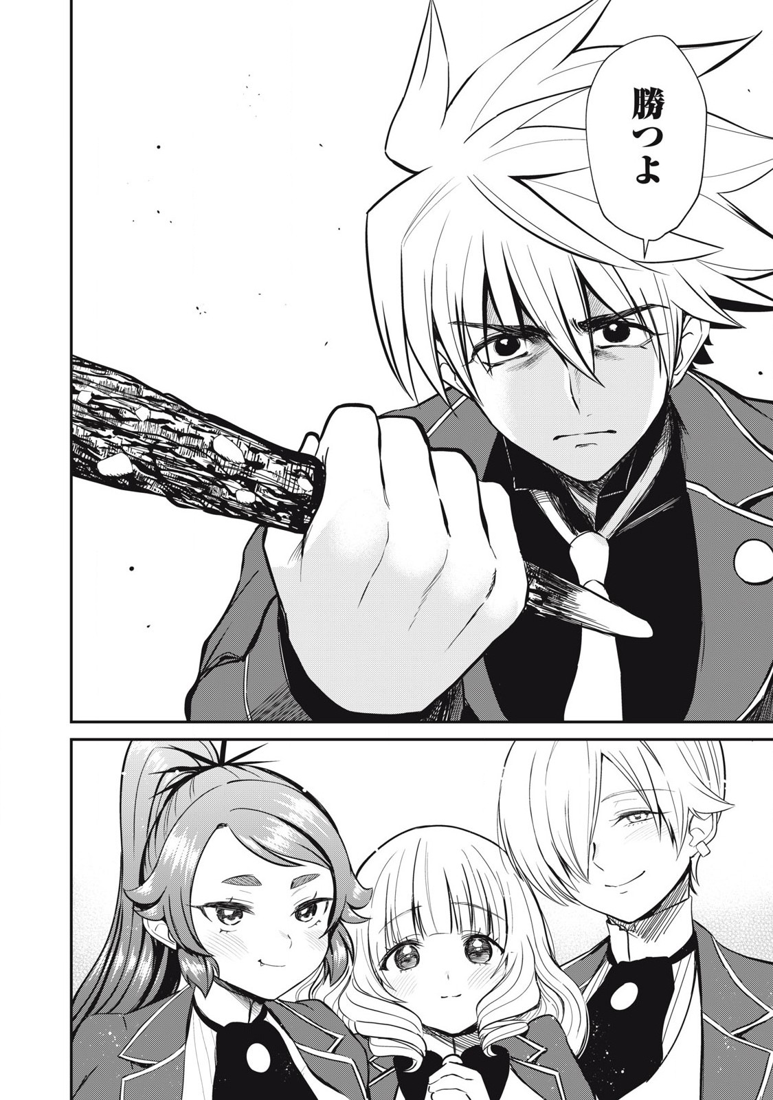 Isekai Koushoku Musou Roku: Isekai Tensei no Chie to Chikara o, Tada Hitasura ×××× Suru Tame ni Tsukau Chap 48 - Next Chap 49