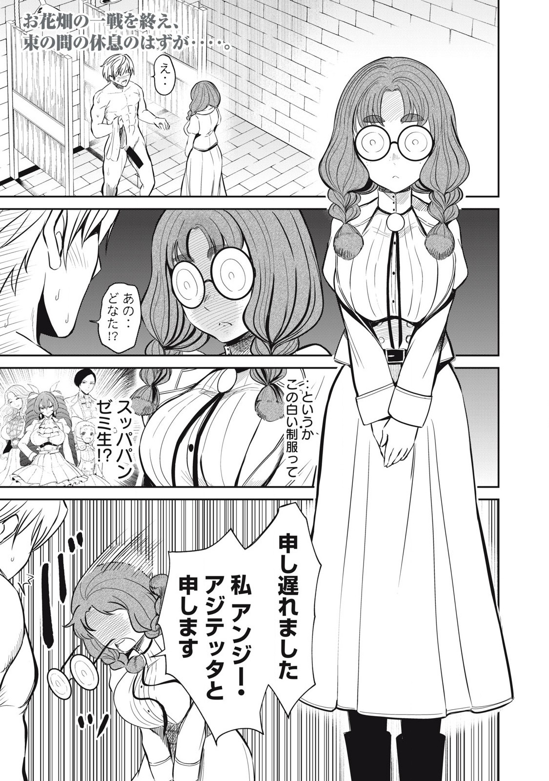 Isekai Koushoku Musou Roku: Isekai Tensei no Chie to Chikara o, Tada Hitasura ×××× Suru Tame ni Tsukau Chap 48 - Next Chap 49