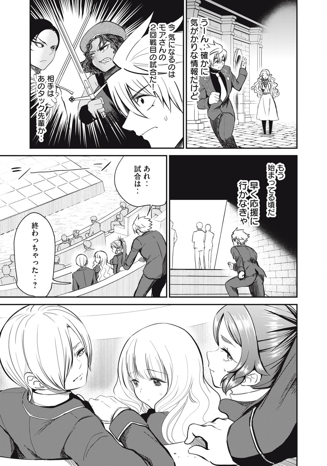 Isekai Koushoku Musou Roku: Isekai Tensei no Chie to Chikara o, Tada Hitasura ×××× Suru Tame ni Tsukau Chap 48 - Next Chap 49