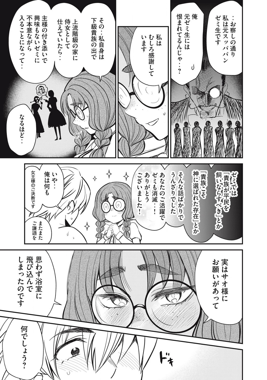 Isekai Koushoku Musou Roku: Isekai Tensei no Chie to Chikara o, Tada Hitasura ×××× Suru Tame ni Tsukau Chap 48 - Next Chap 49