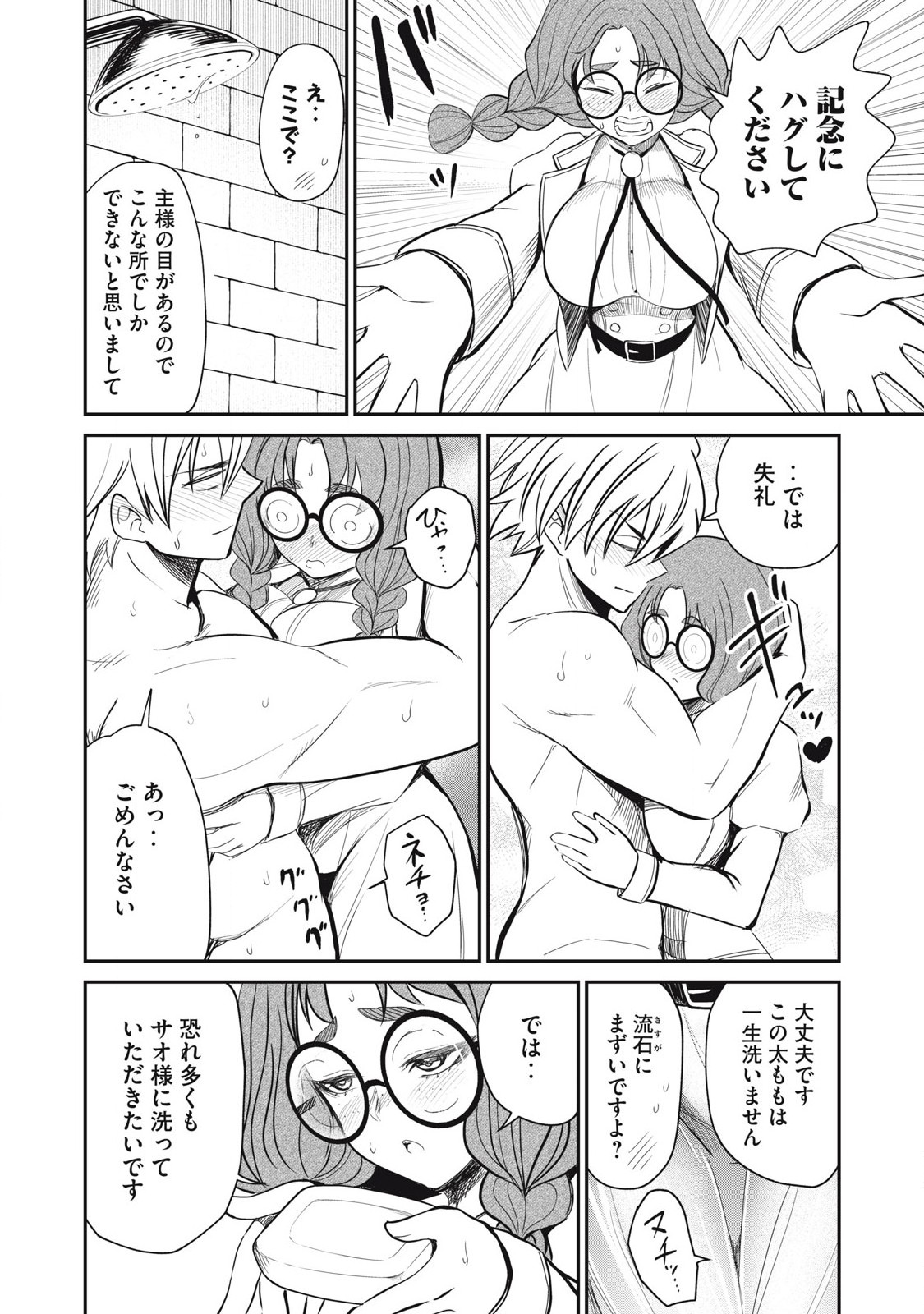 Isekai Koushoku Musou Roku: Isekai Tensei no Chie to Chikara o, Tada Hitasura ×××× Suru Tame ni Tsukau Chap 48 - Next Chap 49