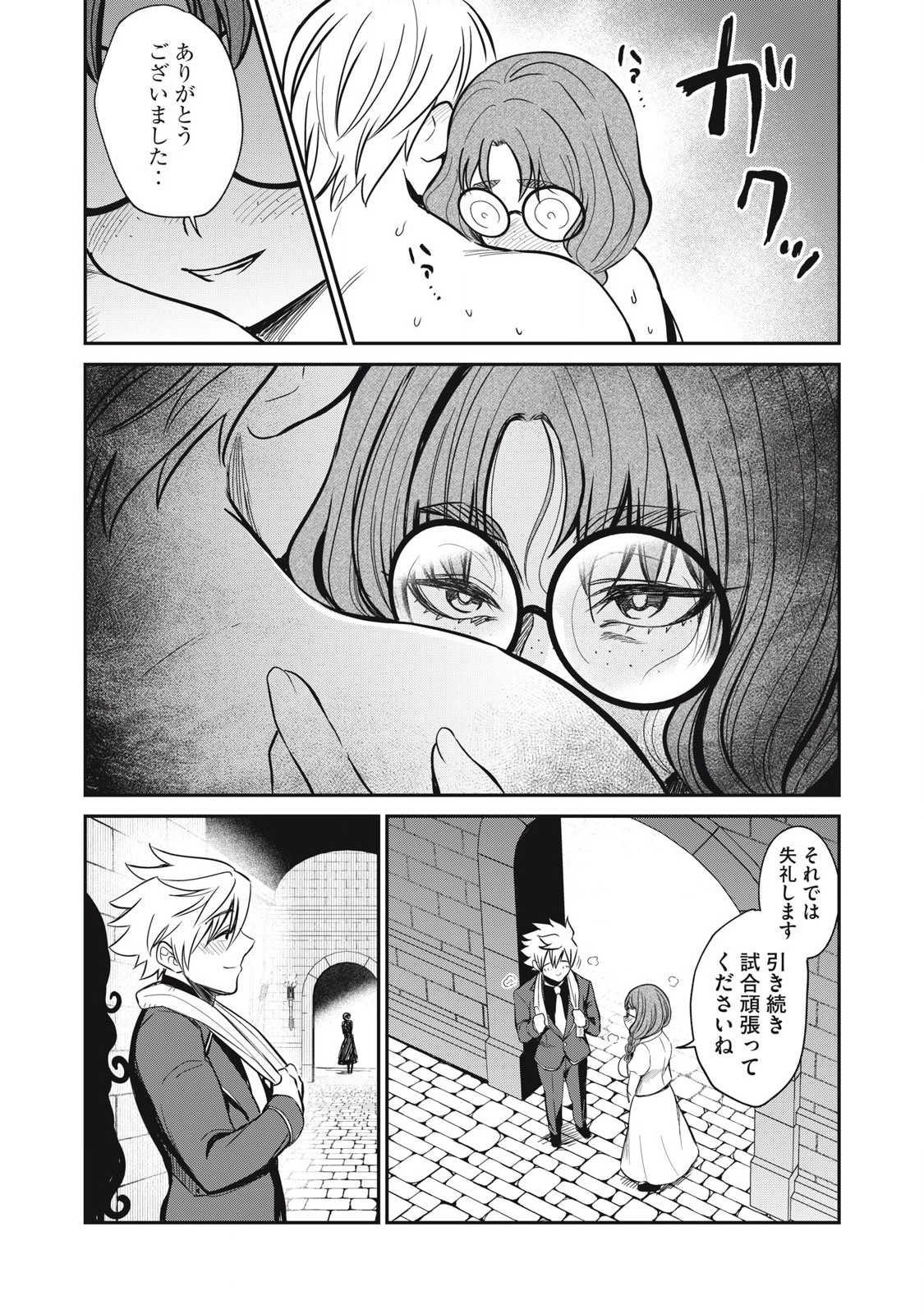 Isekai Koushoku Musou Roku: Isekai Tensei no Chie to Chikara o, Tada Hitasura ×××× Suru Tame ni Tsukau Chap 48 - Next Chap 49