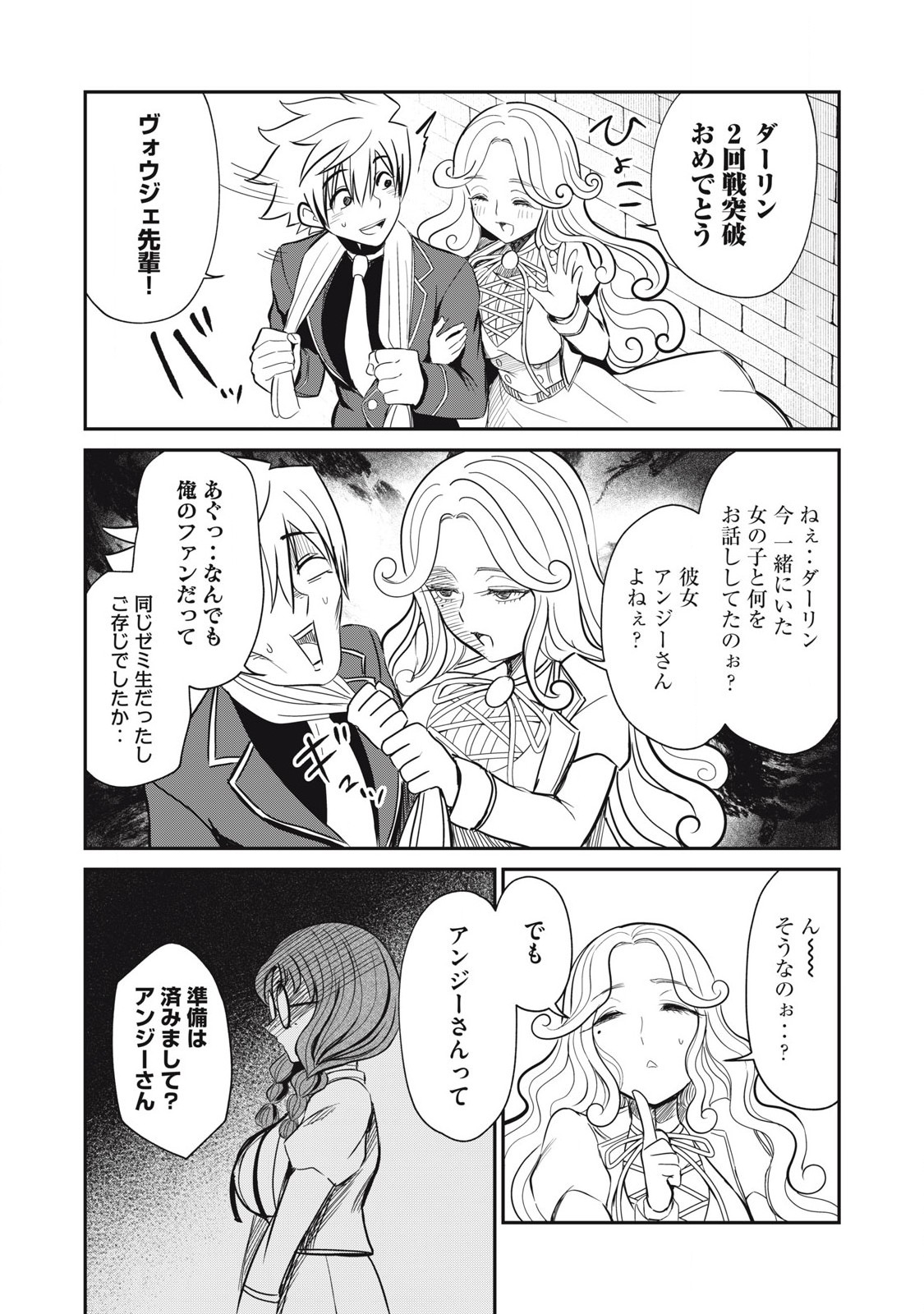 Isekai Koushoku Musou Roku: Isekai Tensei no Chie to Chikara o, Tada Hitasura ×××× Suru Tame ni Tsukau Chap 48 - Next Chap 49