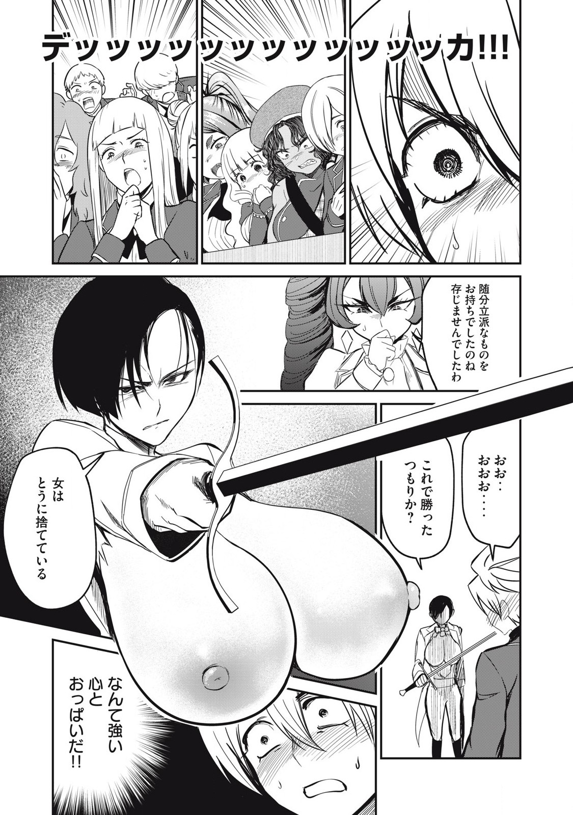 Isekai Koushoku Musou Roku: Isekai Tensei no Chie to Chikara o, Tada Hitasura ×××× Suru Tame ni Tsukau Chap 49 - Next Chap 50