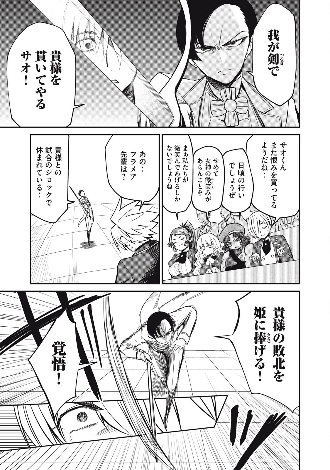 Isekai Koushoku Musou Roku: Isekai Tensei no Chie to Chikara o, Tada Hitasura ×××× Suru Tame ni Tsukau Chap 49 - Next Chap 50