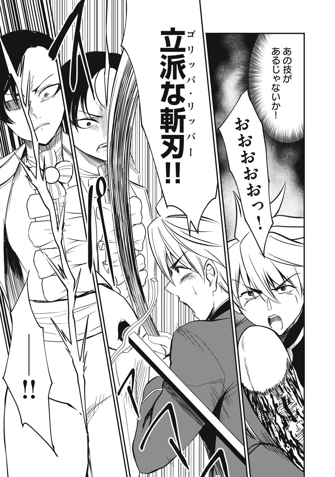 Isekai Koushoku Musou Roku: Isekai Tensei no Chie to Chikara o, Tada Hitasura ×××× Suru Tame ni Tsukau Chap 49 - Next Chap 50