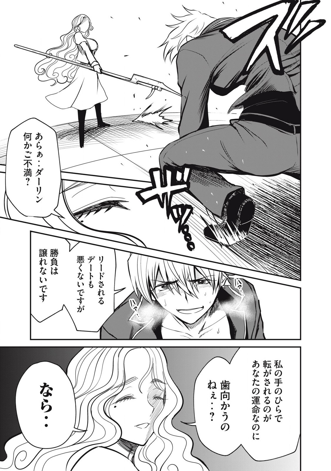 Isekai Koushoku Musou Roku: Isekai Tensei no Chie to Chikara o, Tada Hitasura ×××× Suru Tame ni Tsukau Chap 44 - Next Chap 45