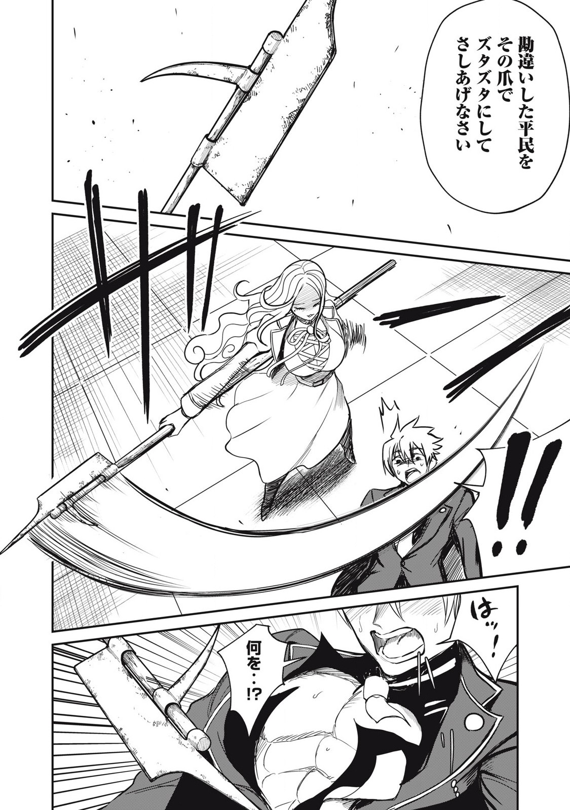 Isekai Koushoku Musou Roku: Isekai Tensei no Chie to Chikara o, Tada Hitasura ×××× Suru Tame ni Tsukau Chap 44 - Next Chap 45