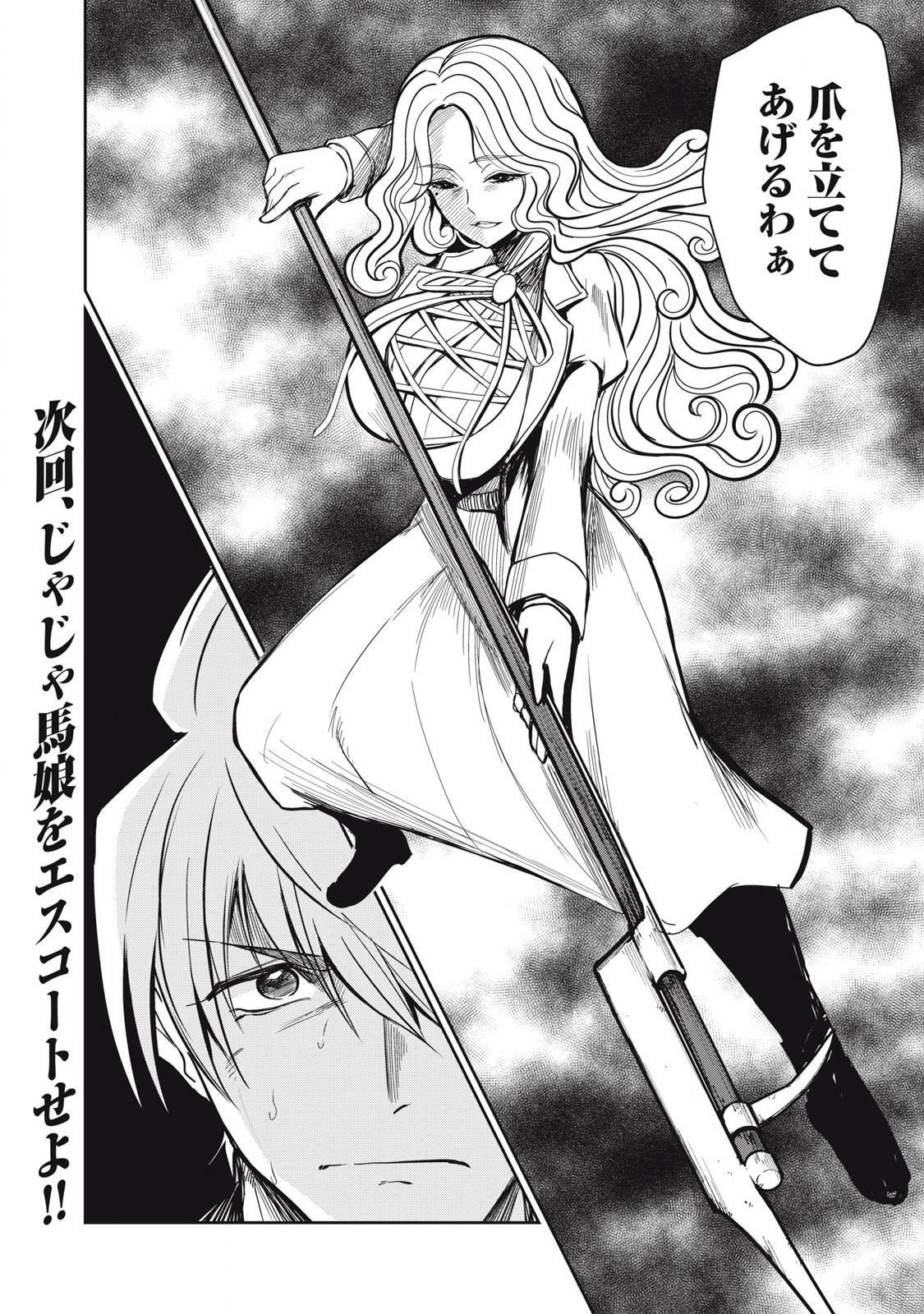 Isekai Koushoku Musou Roku: Isekai Tensei no Chie to Chikara o, Tada Hitasura ×××× Suru Tame ni Tsukau Chap 44 - Next Chap 45