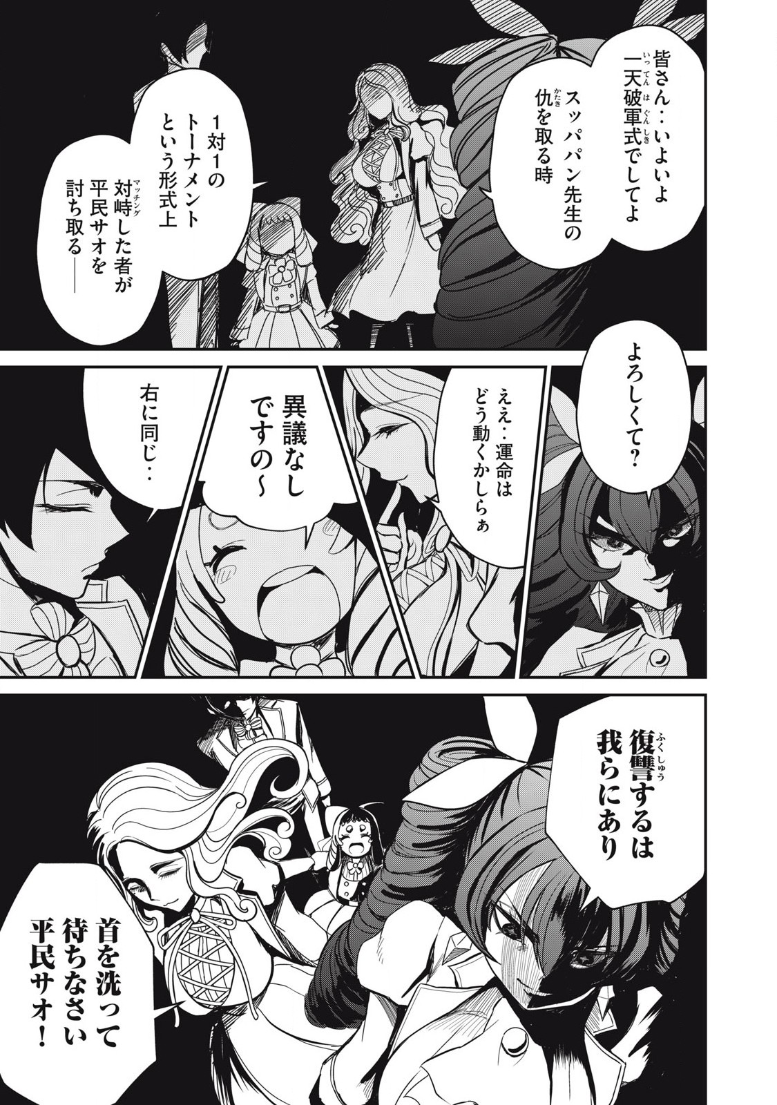 Isekai Koushoku Musou Roku: Isekai Tensei no Chie to Chikara o, Tada Hitasura ×××× Suru Tame ni Tsukau Chap 44 - Next Chap 45