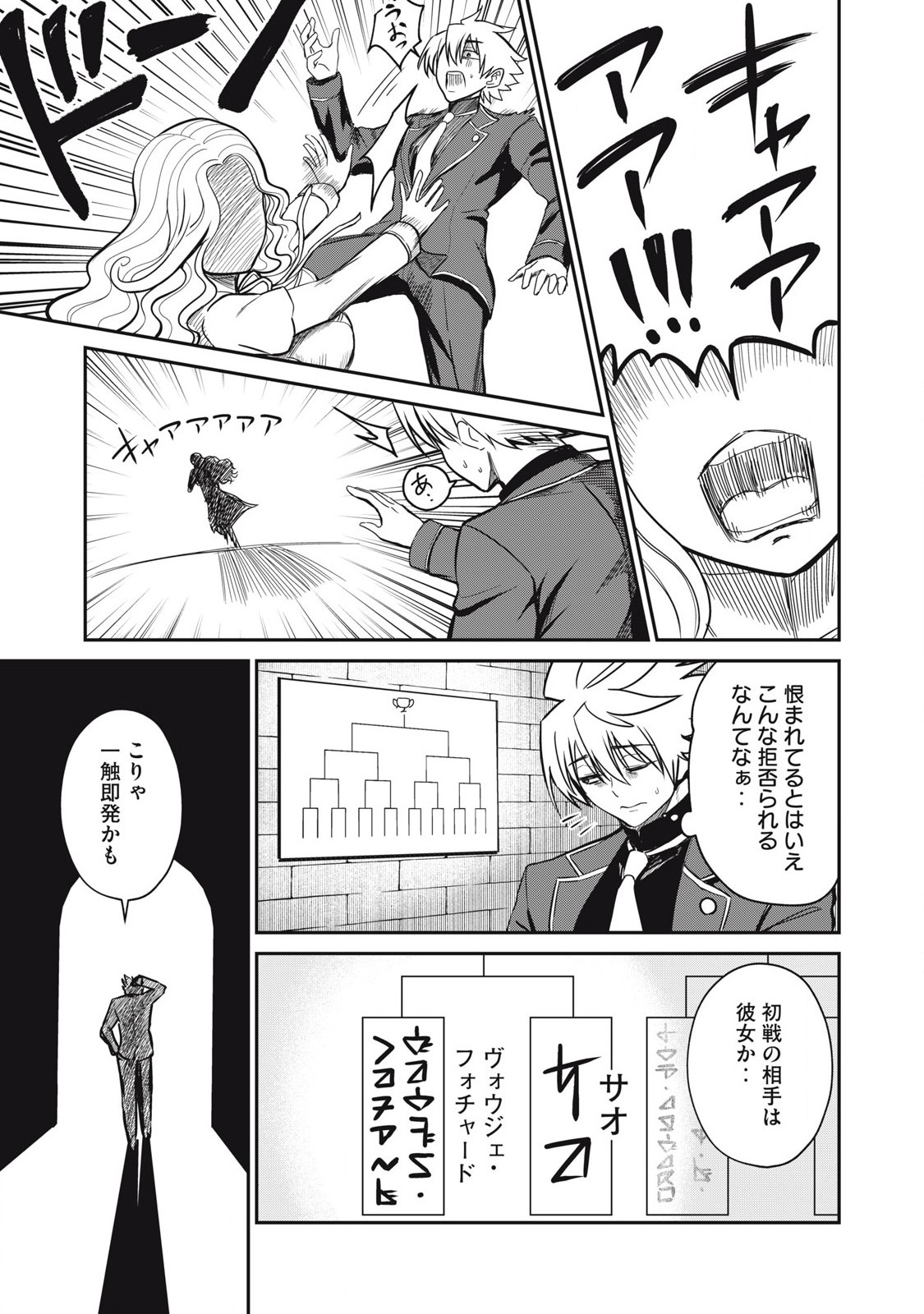 Isekai Koushoku Musou Roku: Isekai Tensei no Chie to Chikara o, Tada Hitasura ×××× Suru Tame ni Tsukau Chap 44 - Next Chap 45