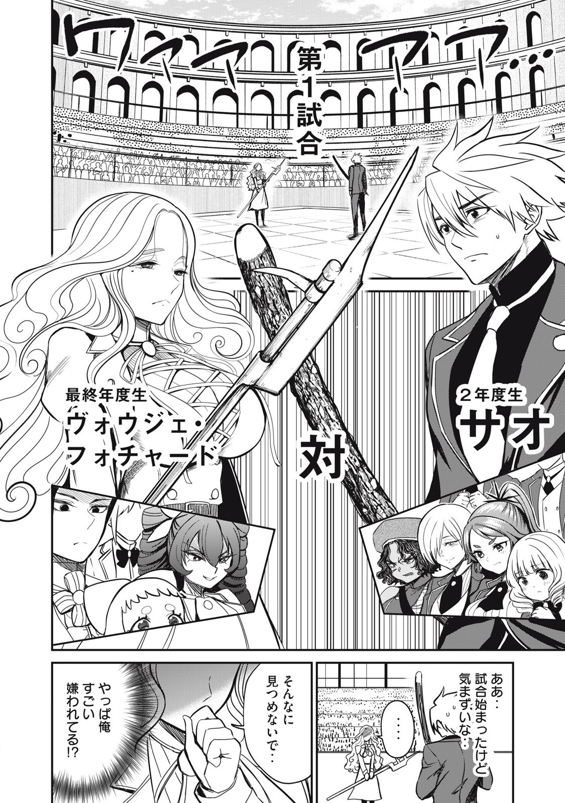 Isekai Koushoku Musou Roku: Isekai Tensei no Chie to Chikara o, Tada Hitasura ×××× Suru Tame ni Tsukau Chap 44 - Next Chap 45