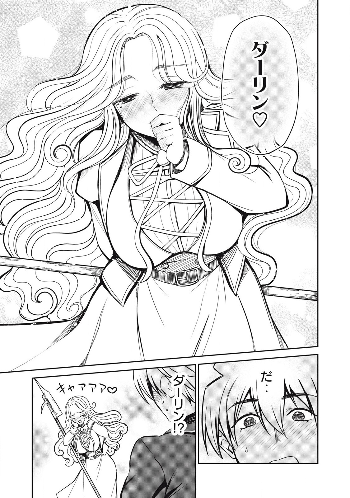 Isekai Koushoku Musou Roku: Isekai Tensei no Chie to Chikara o, Tada Hitasura ×××× Suru Tame ni Tsukau Chap 44 - Next Chap 45