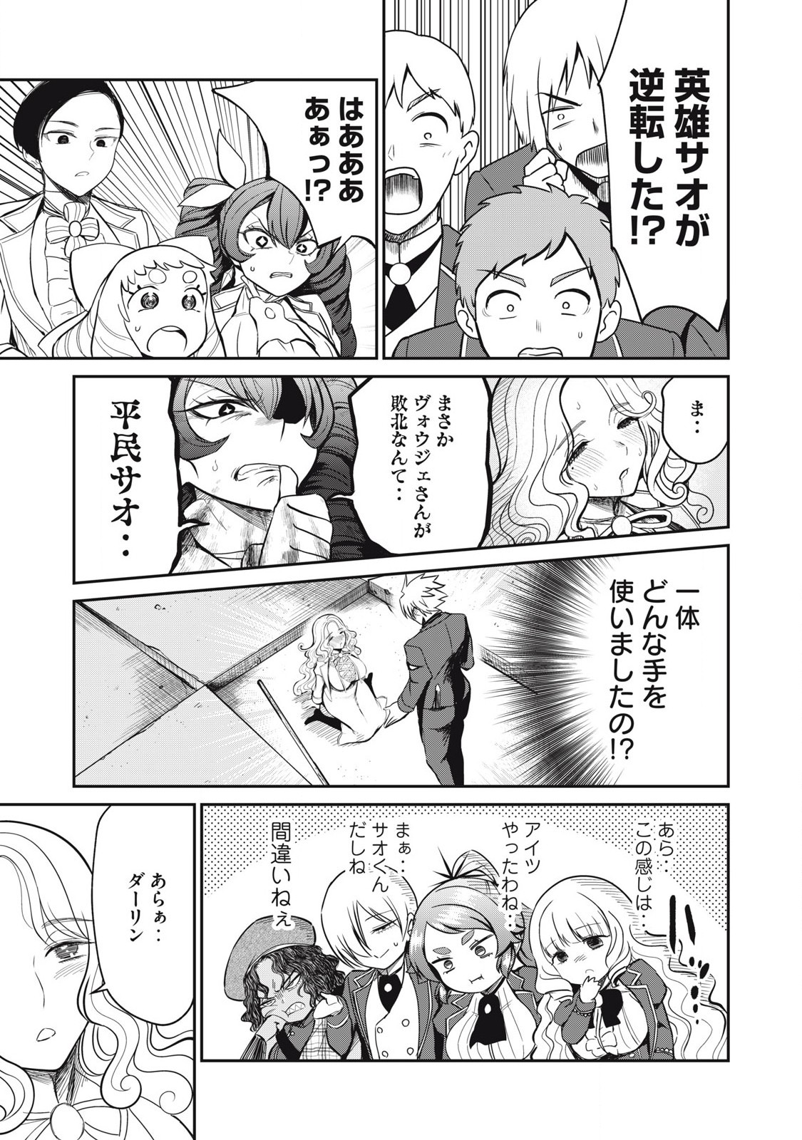 Isekai Koushoku Musou Roku: Isekai Tensei no Chie to Chikara o, Tada Hitasura ×××× Suru Tame ni Tsukau Chap 45 - Next Chap 46