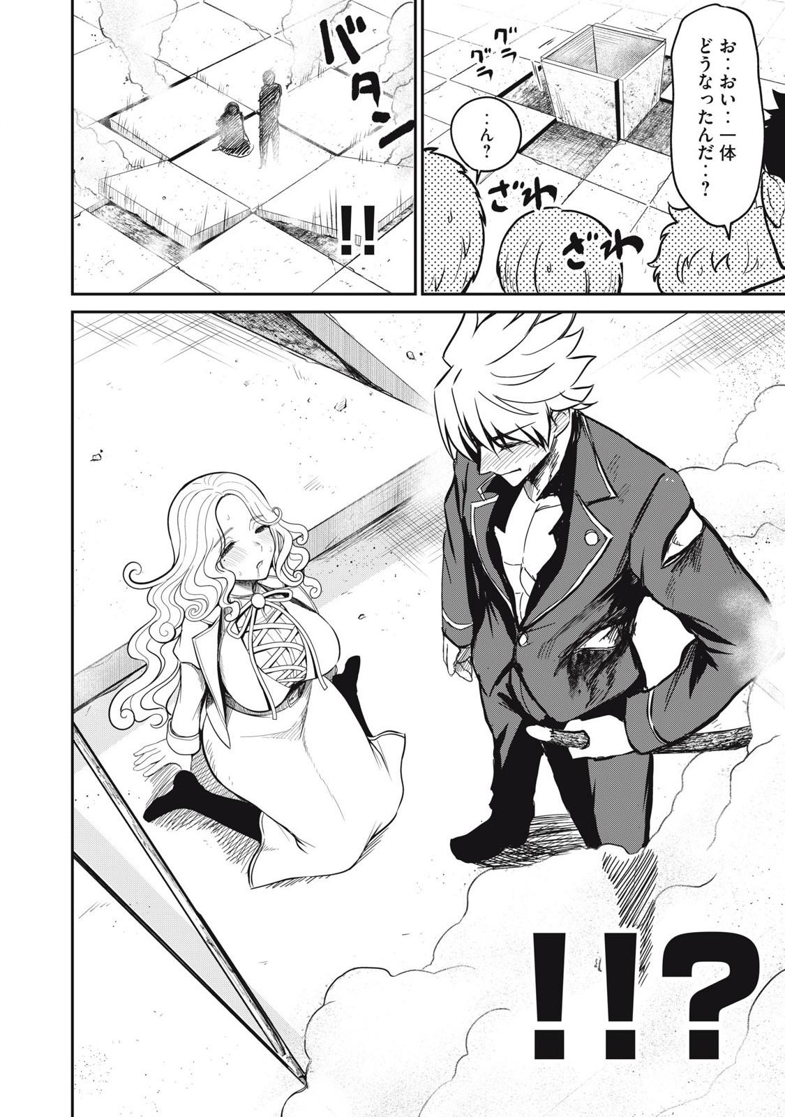 Isekai Koushoku Musou Roku: Isekai Tensei no Chie to Chikara o, Tada Hitasura ×××× Suru Tame ni Tsukau Chap 45 - Next Chap 46