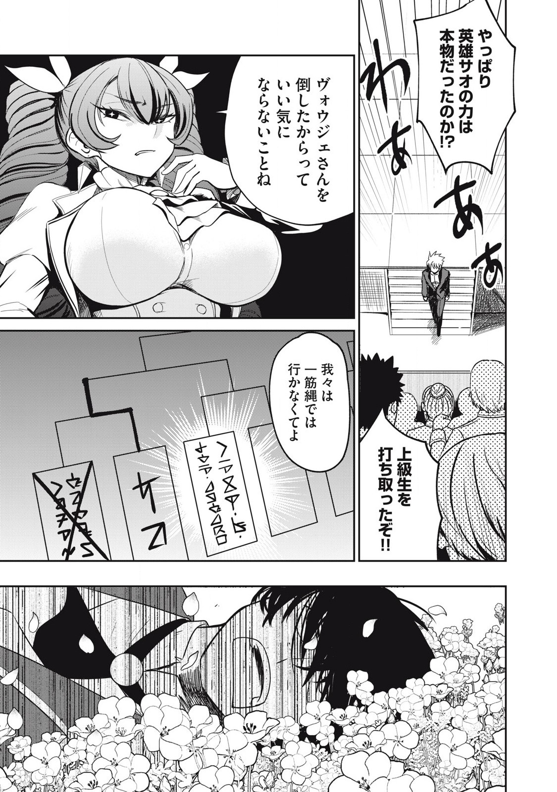 Isekai Koushoku Musou Roku: Isekai Tensei no Chie to Chikara o, Tada Hitasura ×××× Suru Tame ni Tsukau Chap 45 - Next Chap 46