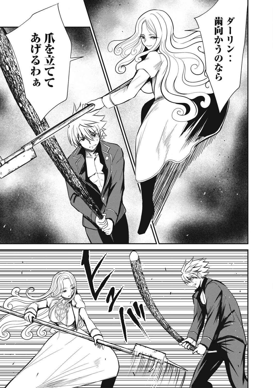 Isekai Koushoku Musou Roku: Isekai Tensei no Chie to Chikara o, Tada Hitasura ×××× Suru Tame ni Tsukau Chap 45 - Next Chap 46