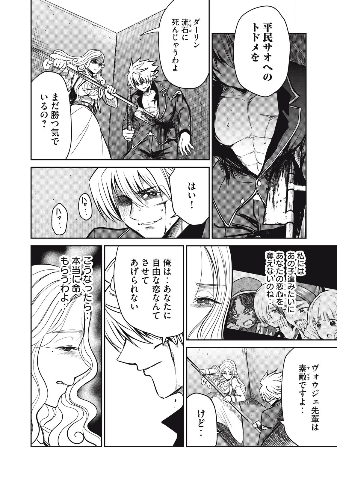 Isekai Koushoku Musou Roku: Isekai Tensei no Chie to Chikara o, Tada Hitasura ×××× Suru Tame ni Tsukau Chap 45 - Next Chap 46