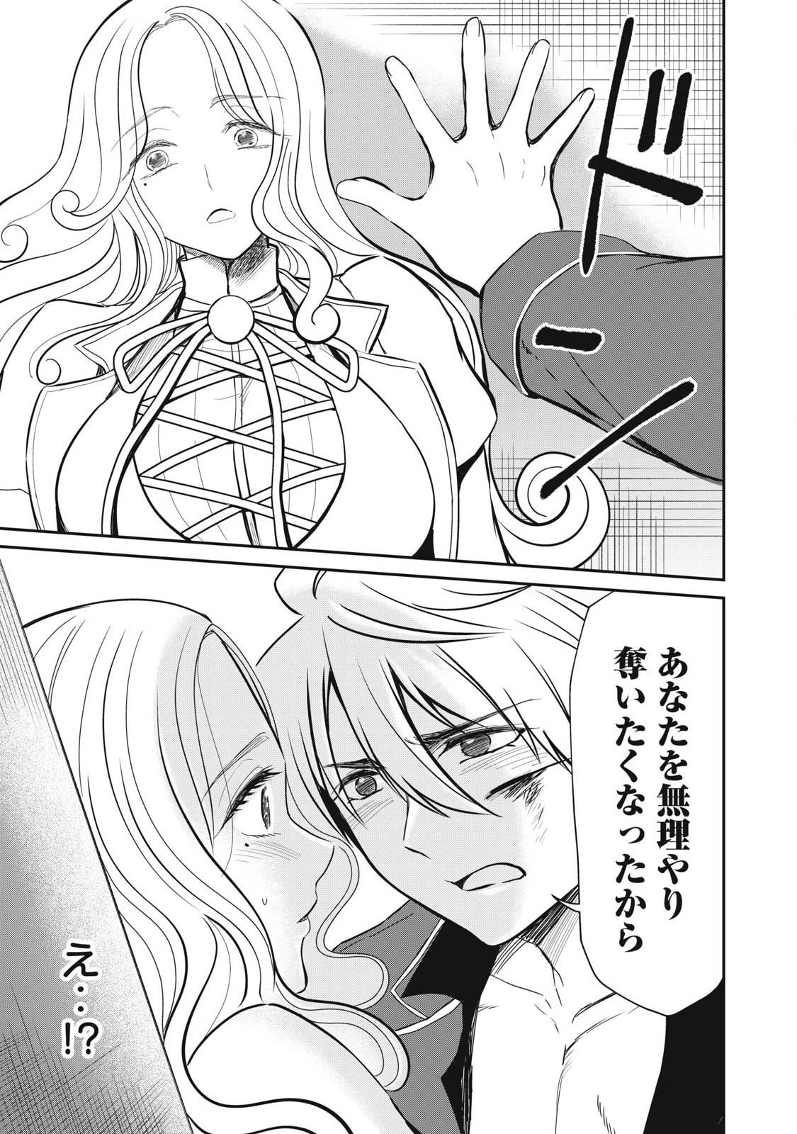 Isekai Koushoku Musou Roku: Isekai Tensei no Chie to Chikara o, Tada Hitasura ×××× Suru Tame ni Tsukau Chap 45 - Next Chap 46