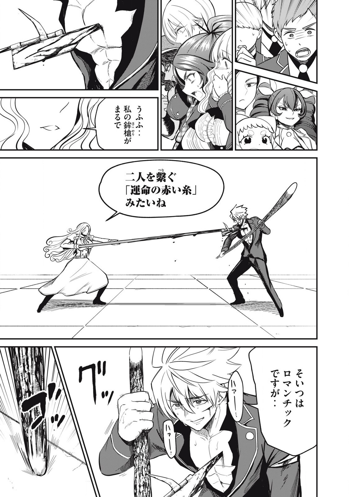 Isekai Koushoku Musou Roku: Isekai Tensei no Chie to Chikara o, Tada Hitasura ×××× Suru Tame ni Tsukau Chap 45 - Next Chap 46