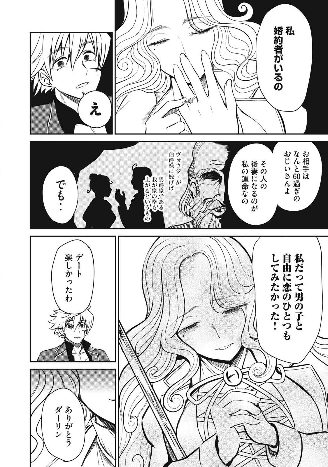 Isekai Koushoku Musou Roku: Isekai Tensei no Chie to Chikara o, Tada Hitasura ×××× Suru Tame ni Tsukau Chap 45 - Next Chap 46