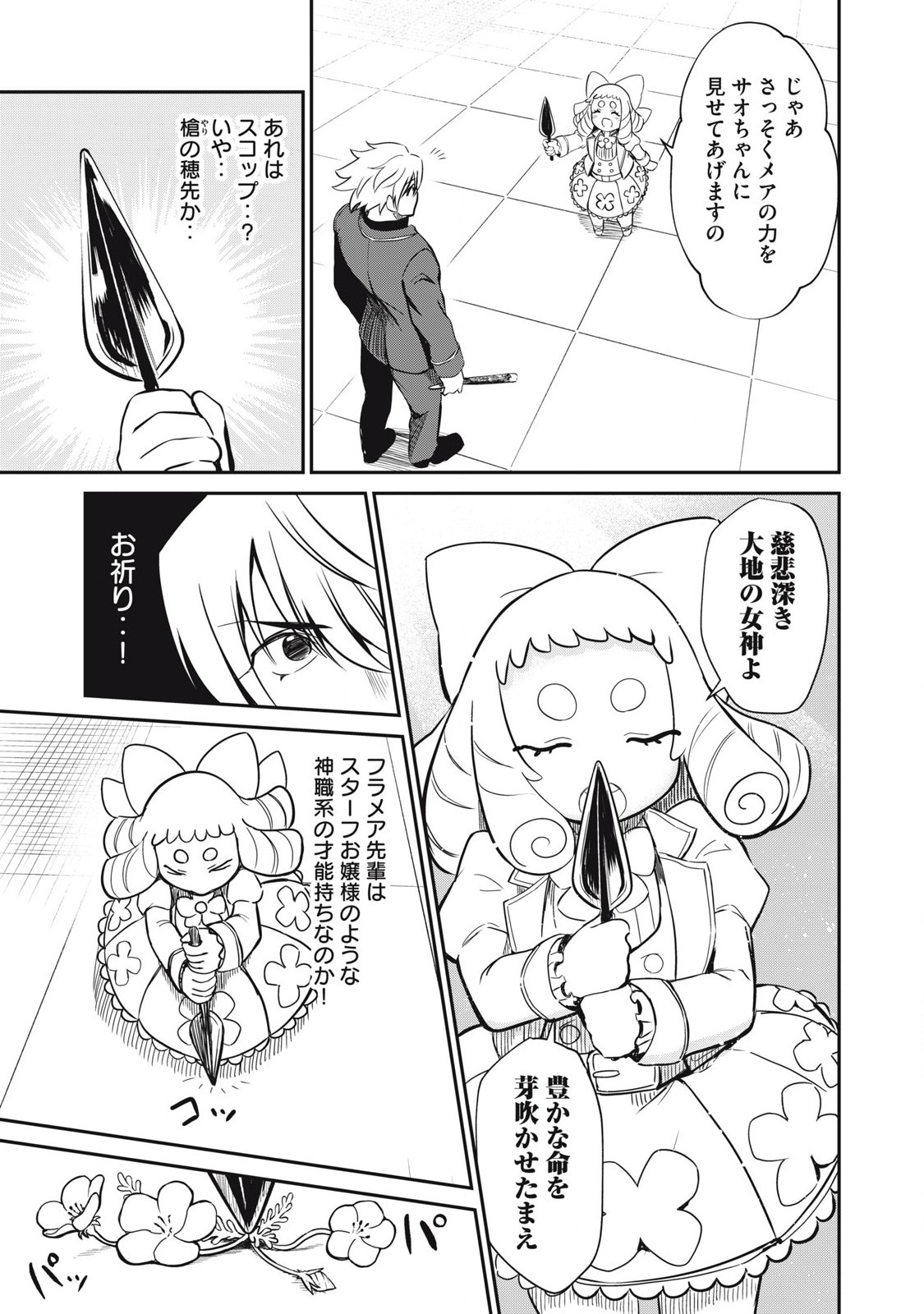 Isekai Koushoku Musou Roku: Isekai Tensei no Chie to Chikara o, Tada Hitasura ×××× Suru Tame ni Tsukau Chap 46 - Next Chap 47