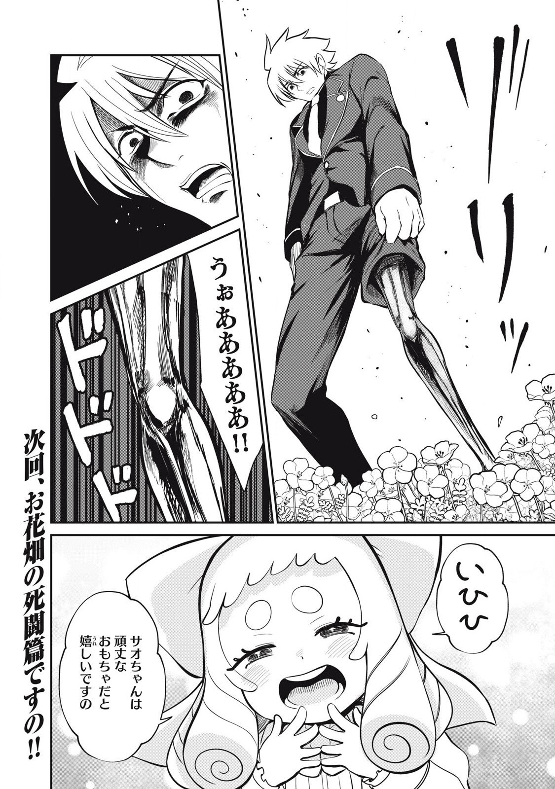 Isekai Koushoku Musou Roku: Isekai Tensei no Chie to Chikara o, Tada Hitasura ×××× Suru Tame ni Tsukau Chap 46 - Next Chap 47