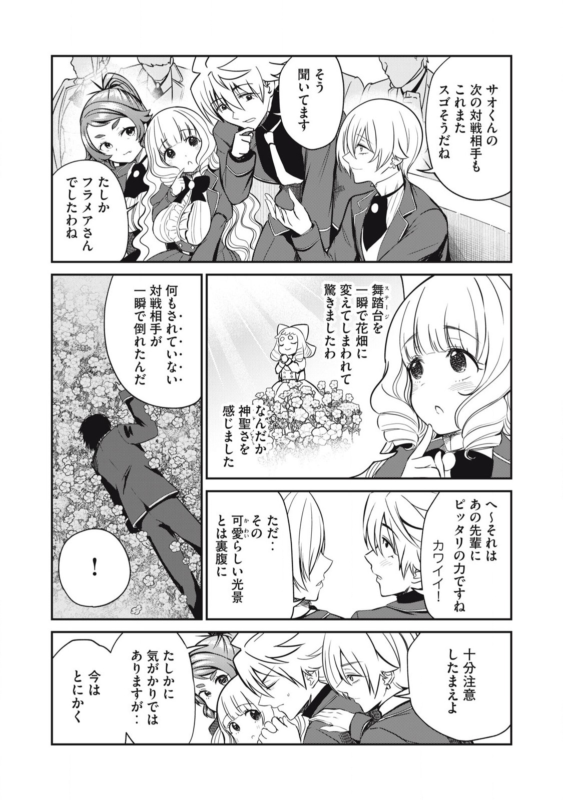 Isekai Koushoku Musou Roku: Isekai Tensei no Chie to Chikara o, Tada Hitasura ×××× Suru Tame ni Tsukau Chap 46 - Next Chap 47