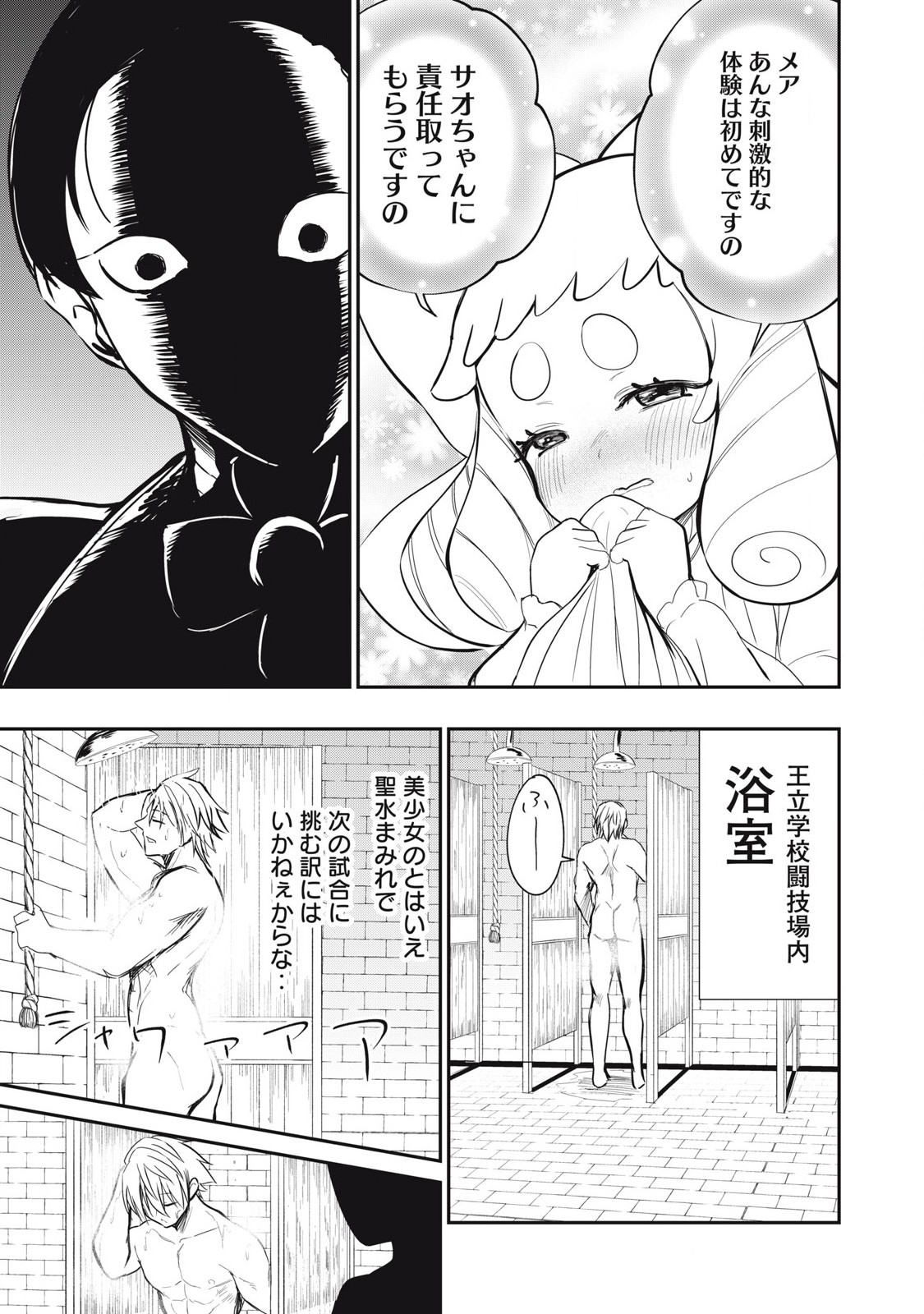 Isekai Koushoku Musou Roku: Isekai Tensei no Chie to Chikara o, Tada Hitasura ×××× Suru Tame ni Tsukau Chap 47 - Next Chap 48