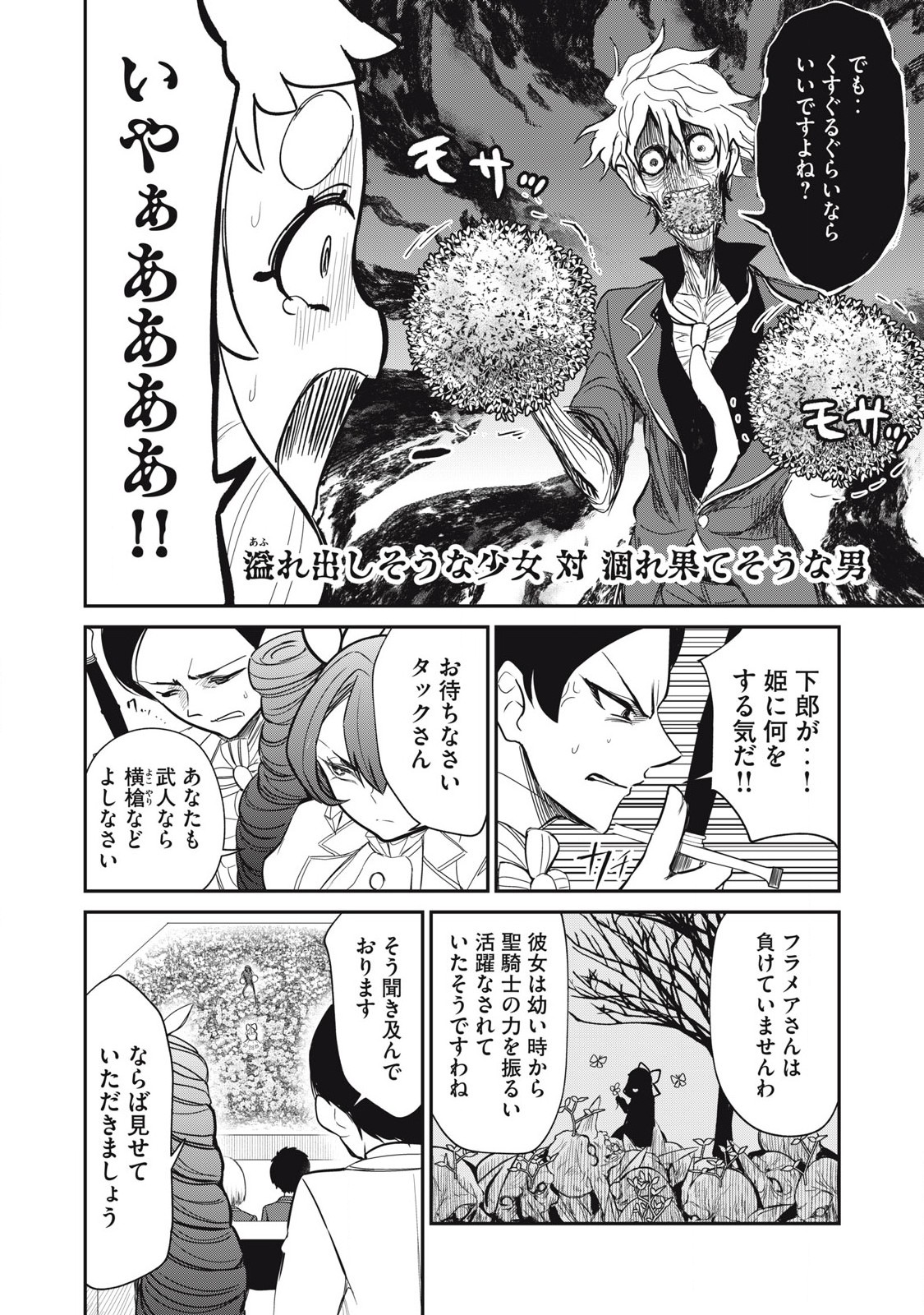 Isekai Koushoku Musou Roku: Isekai Tensei no Chie to Chikara o, Tada Hitasura ×××× Suru Tame ni Tsukau Chap 47 - Next Chap 48