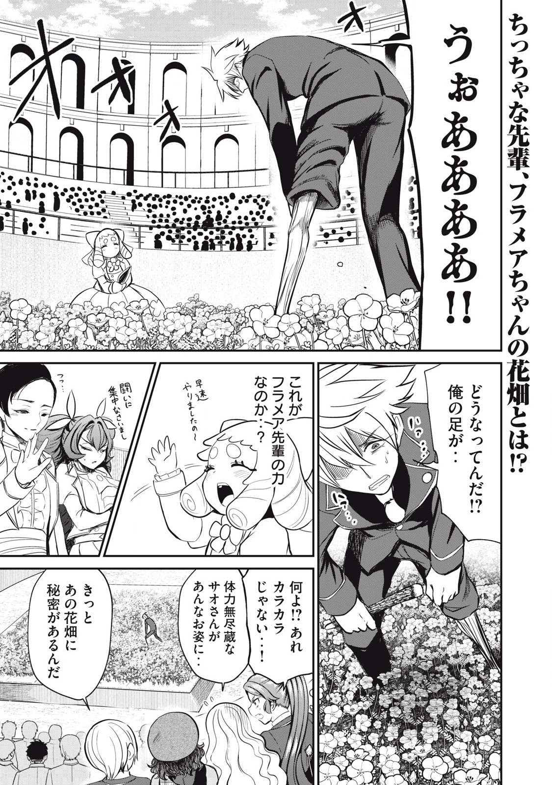 Isekai Koushoku Musou Roku: Isekai Tensei no Chie to Chikara o, Tada Hitasura ×××× Suru Tame ni Tsukau Chap 47 - Next Chap 48