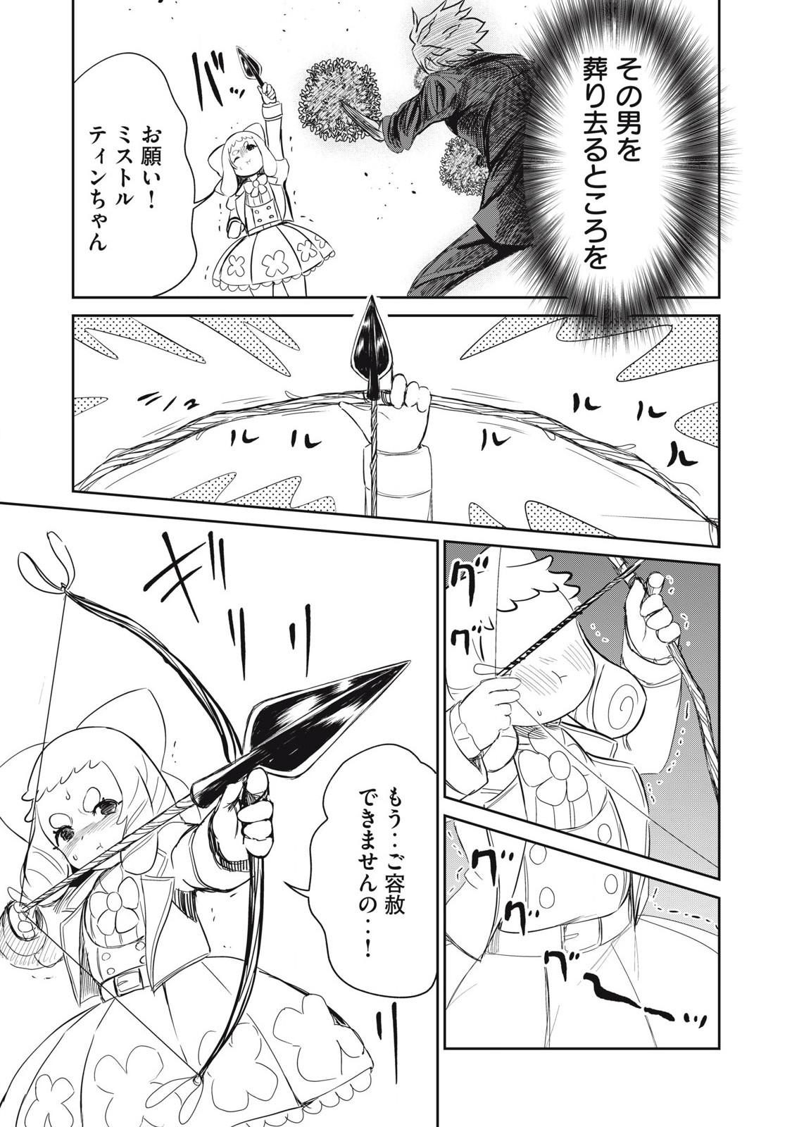 Isekai Koushoku Musou Roku: Isekai Tensei no Chie to Chikara o, Tada Hitasura ×××× Suru Tame ni Tsukau Chap 47 - Next Chap 48